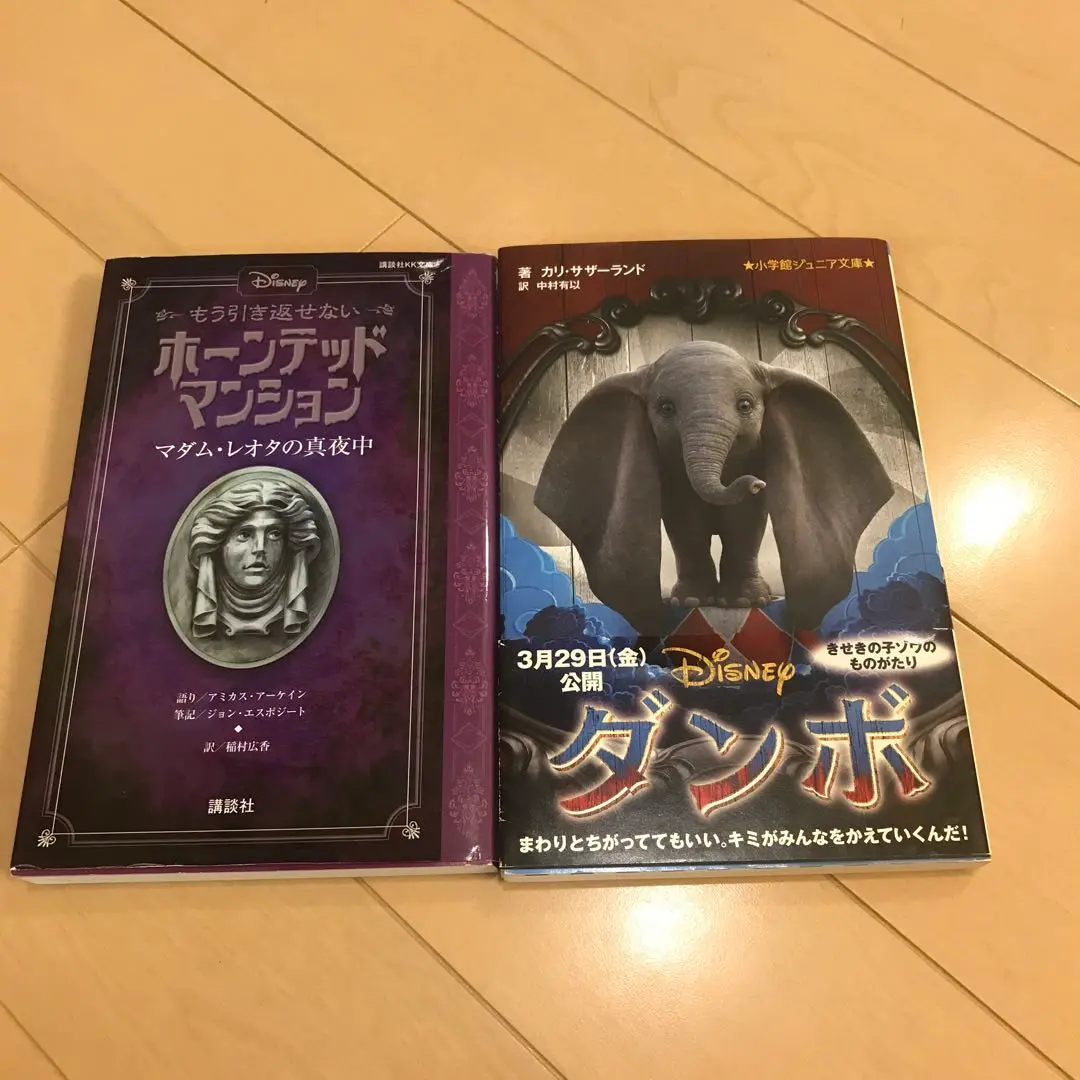 ホーンテッドマンション50周年ファンコポップマダムレオタ蓄光版