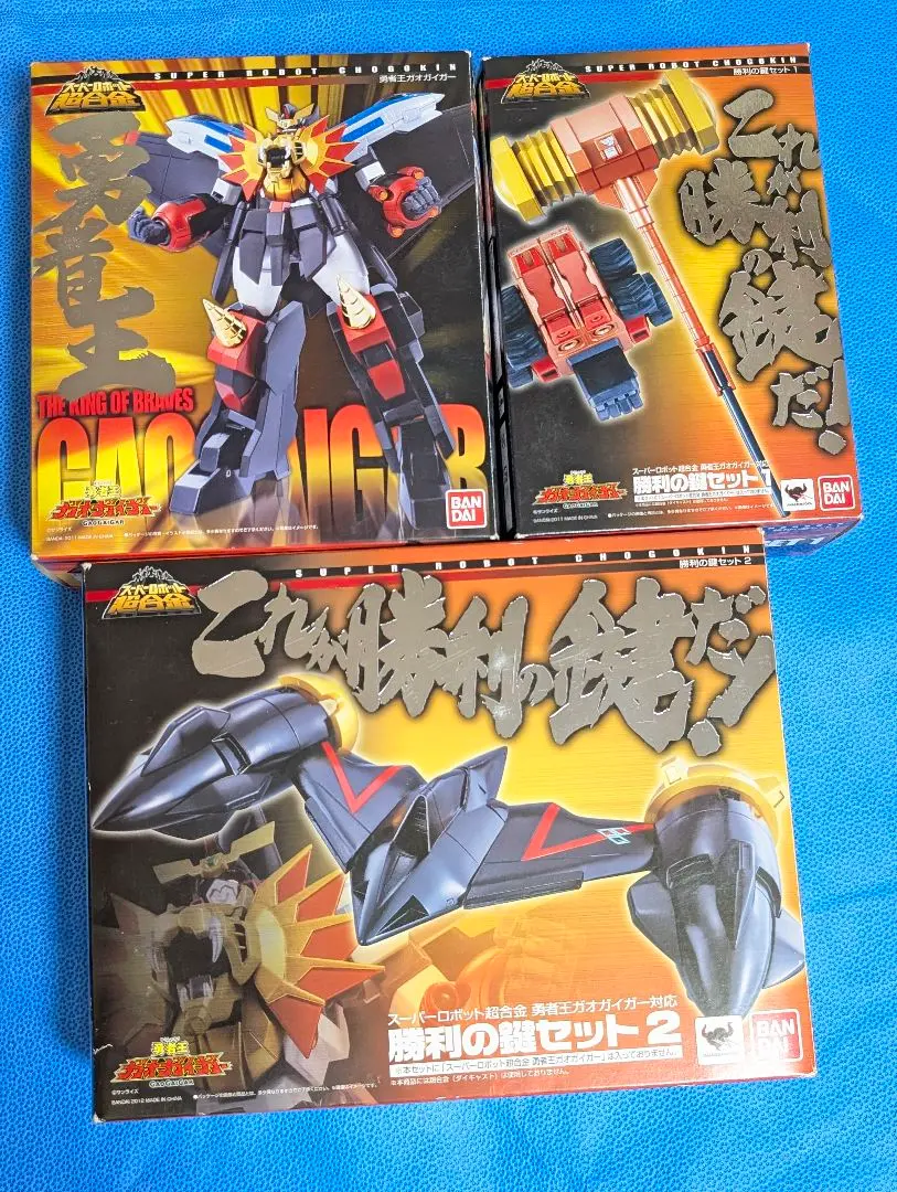 BANDAI - 新品未開封　スーパーロボット超合金  ガオガイガー 勝利の鍵セット1 付き Amazon.co.jp: TAMASHII NATIONS スーパーロボット超合金 勝利の