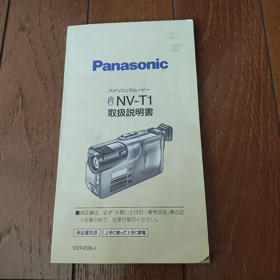 2025年最新】panasonic NV-T1の人気アイテム - メルカリ