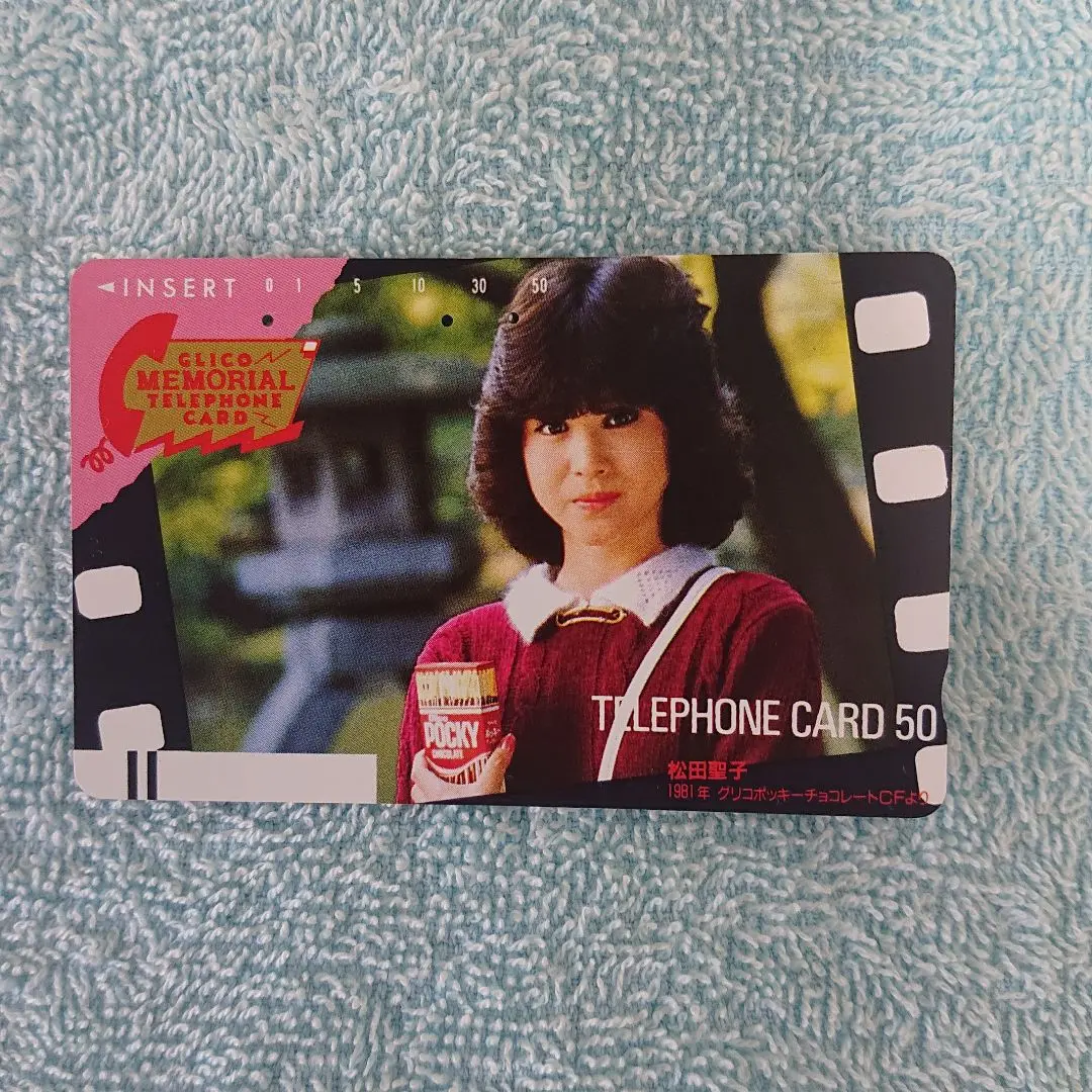 2025年最新】松田聖子 ポッキーの人気アイテム - メルカリ