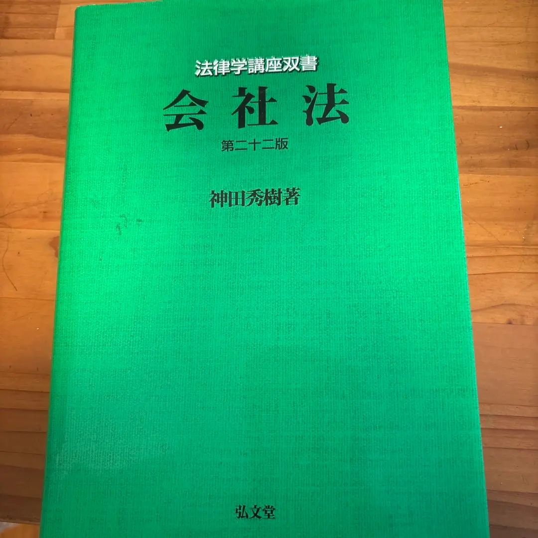 Thumbnail of Company Law