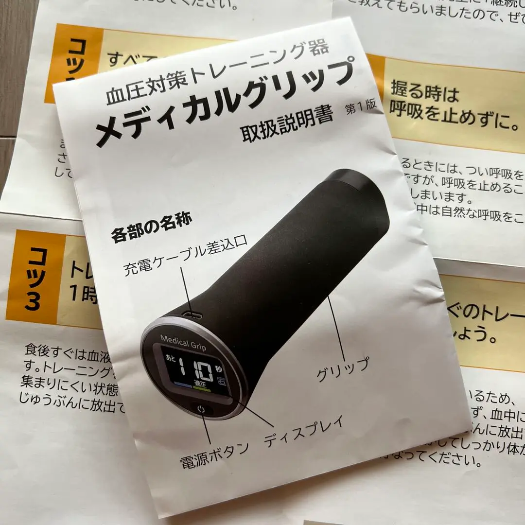 2025年最新】メディカルグリップ 血圧の人気アイテム - メルカリ