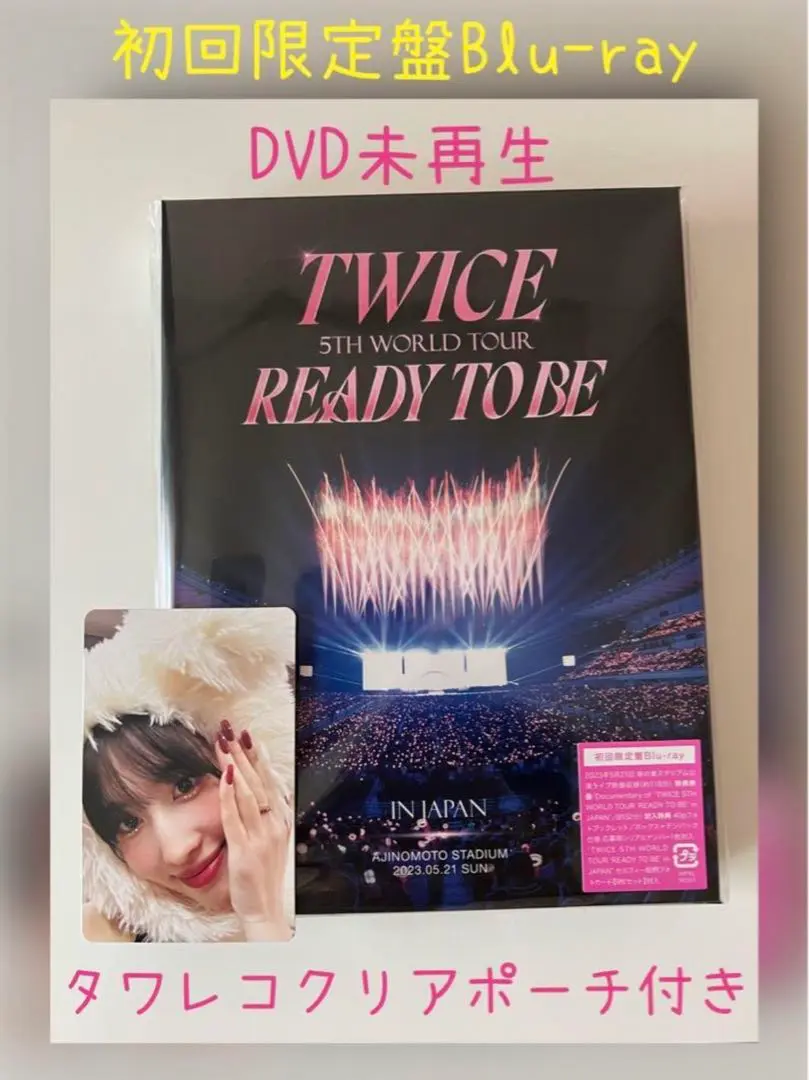 2025年最新】twice ライブdvd 2023の人気アイテム - メルカリ