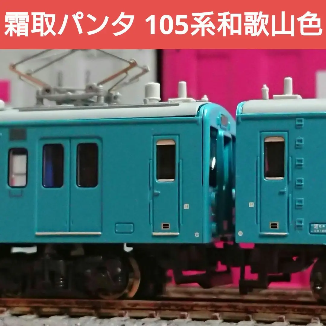 ちゃっく Nゲージ A0787 105系500番台 和歌山線フルーツ列車 105系500番台 和歌山線色・フルーツ列車 (4両セット) (鉄道模型
