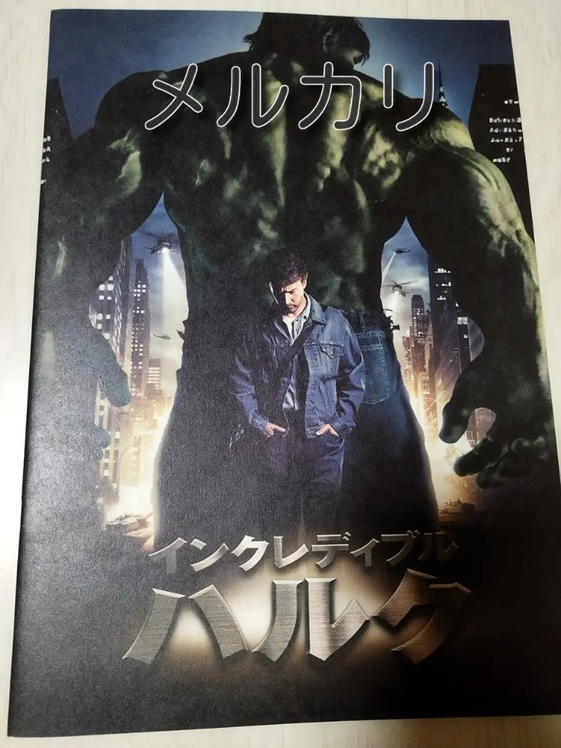 MARVEL HULKハルク／映画パンフレットマーベルMARVELお宝発見