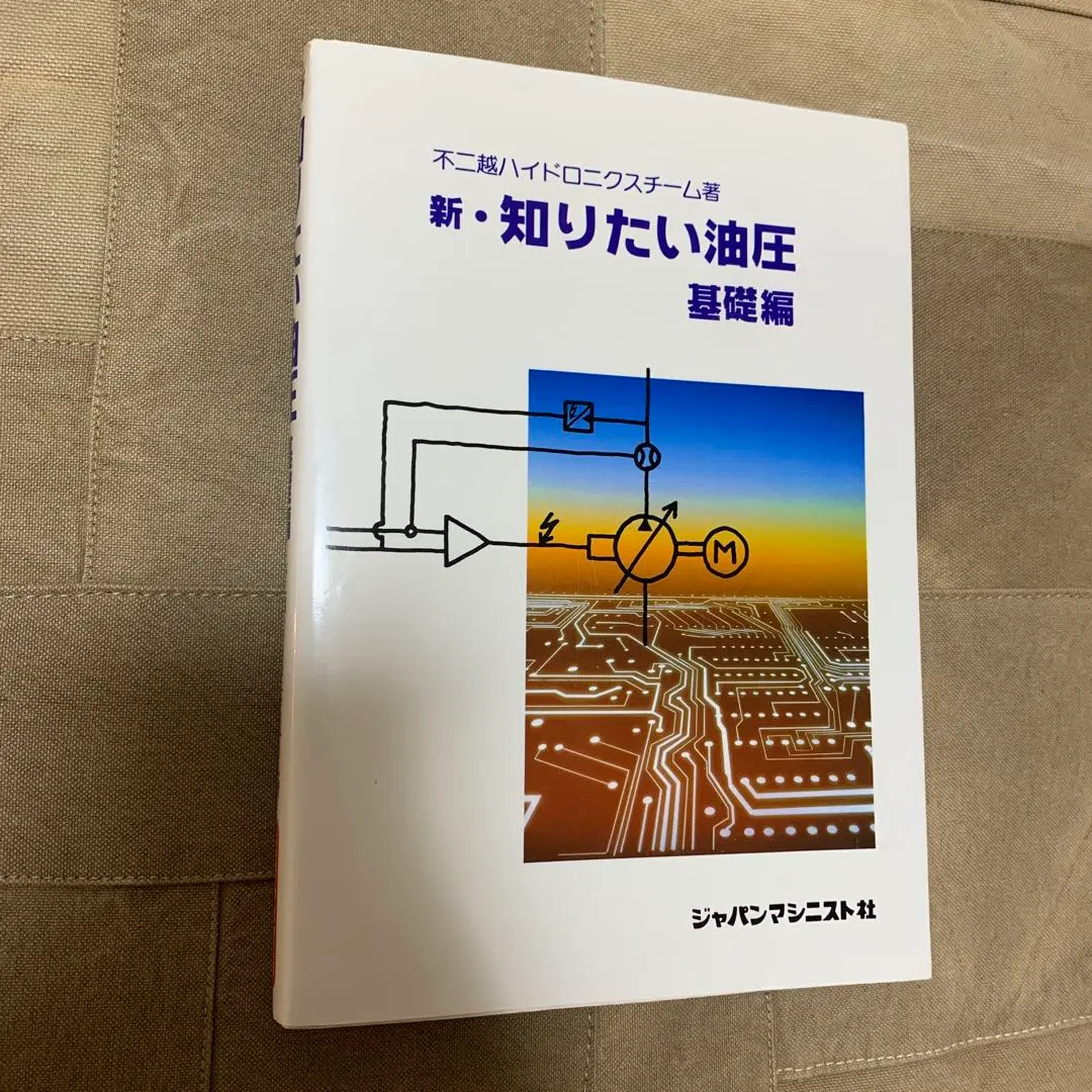 2025年最新】知りたい油圧の人気アイテム - メルカリ
