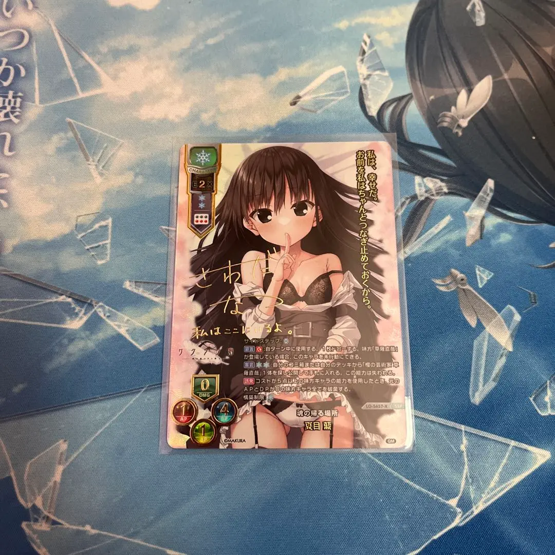 lycee 魂の帰る場所　夏目　藍 サイン　ssp m47476733764_1.jpg?1736650778