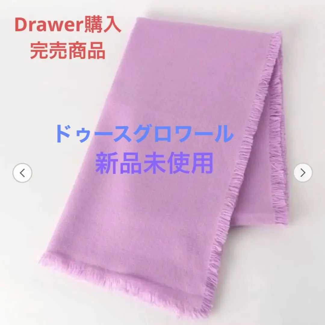 2025年最新】Drawerドゥースグロワールの人気アイテム - メルカリ