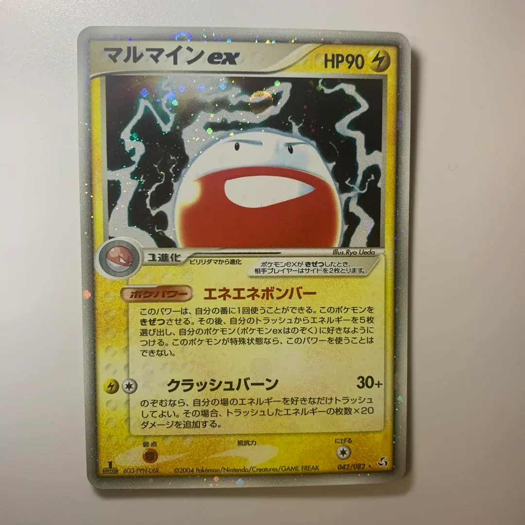 ポケモンカード　マルマインGX エネエネボンバー マルマインGX | ポケモンカードゲーム公式ホームページ
