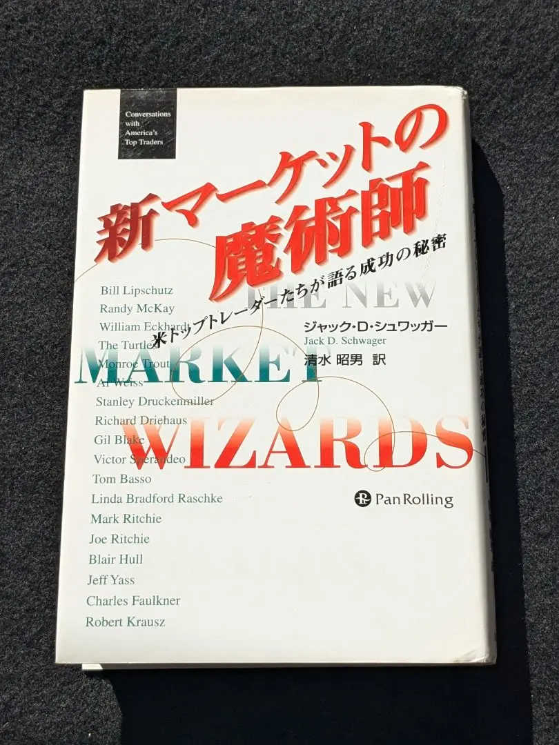 ★安心のメルカリ便★自分の神さま作ろうよ : 眼からウロコの神さま論 自分の神さま作ろうよ: 眼からウロコの神さま論 | 無能 唱元 |本