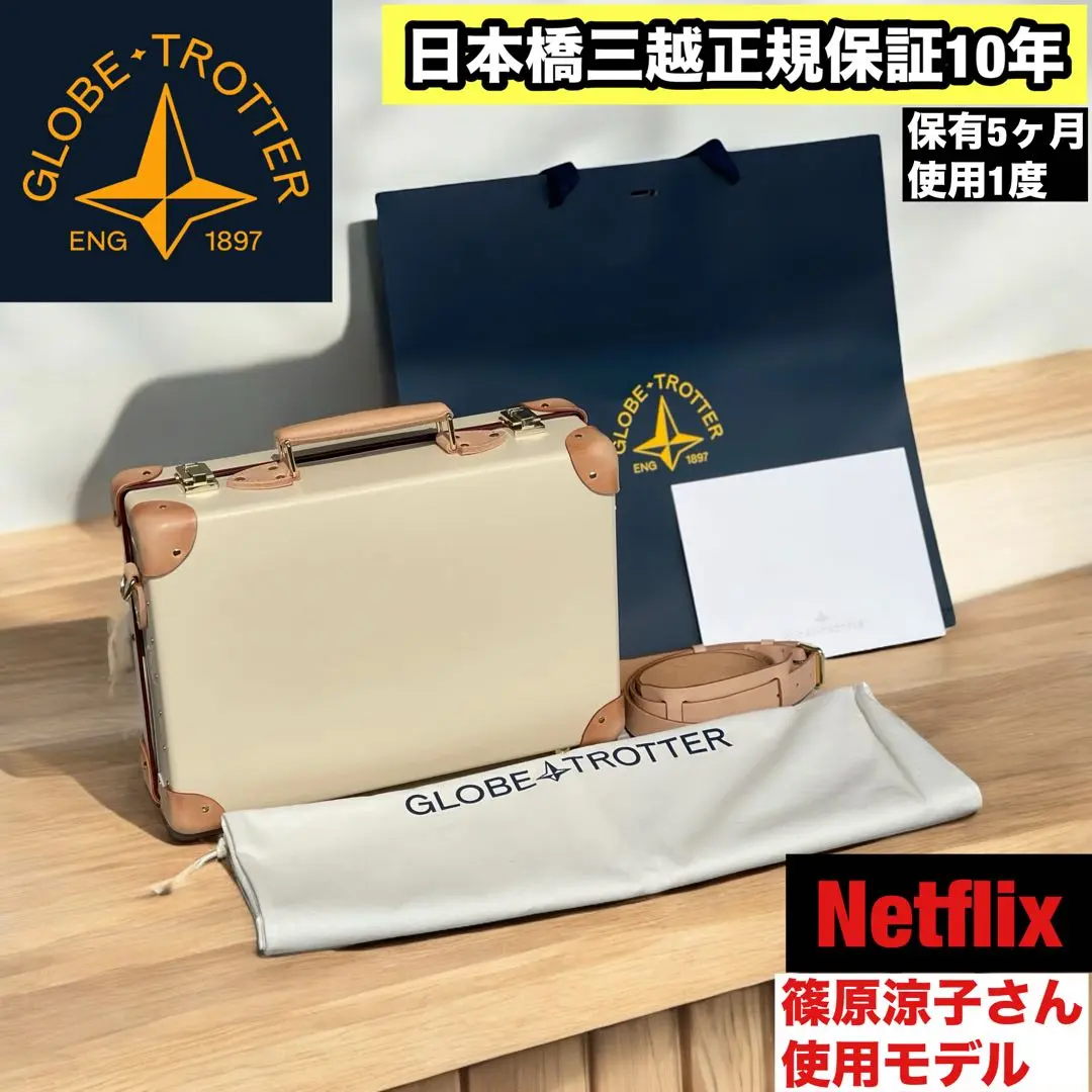 GLOBETROTTER 1897グローブトロッター スリムアタッシュ 紺