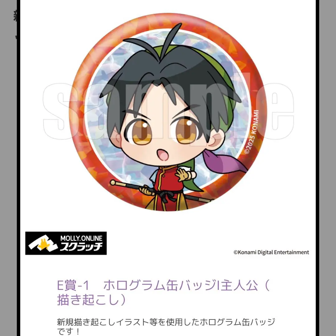 幻想水滸伝　スクラッチ　くじ　A賞　時計 2025年最新】幻水 スクラッチの人気アイテム - メルカリ