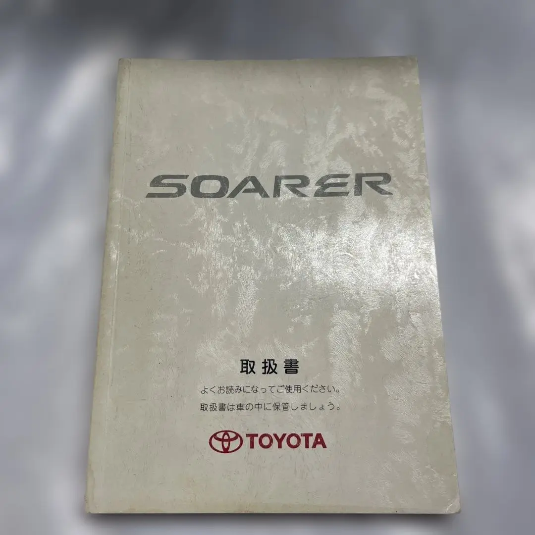 トヨタ(6) ソアラ 修理書 1981-2 サービスマニュアル 2025年最新】ソアラ 修理書の人気アイテム - メルカリ
