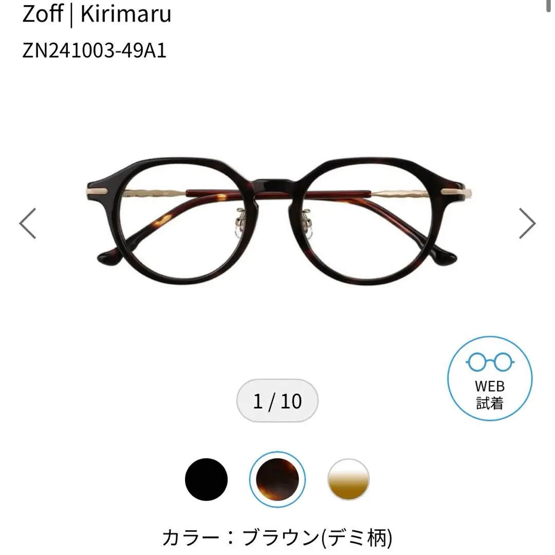 【新品未使用】きりまるコラボ　zoffメガネ Zoff 伊達メガネ メガネ 眼鏡 「きりまるさんコラボ」#01