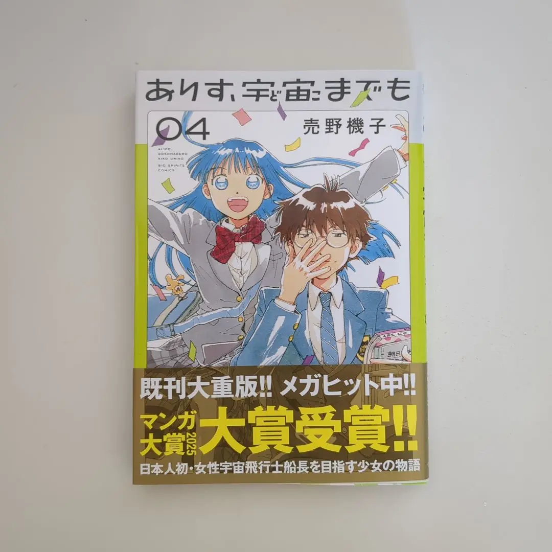 アリス宇宙までも1巻～3巻(初版、シュリンクあり) アリス宇宙までも1巻～3巻(初版、シュリンクあり) 青年漫画