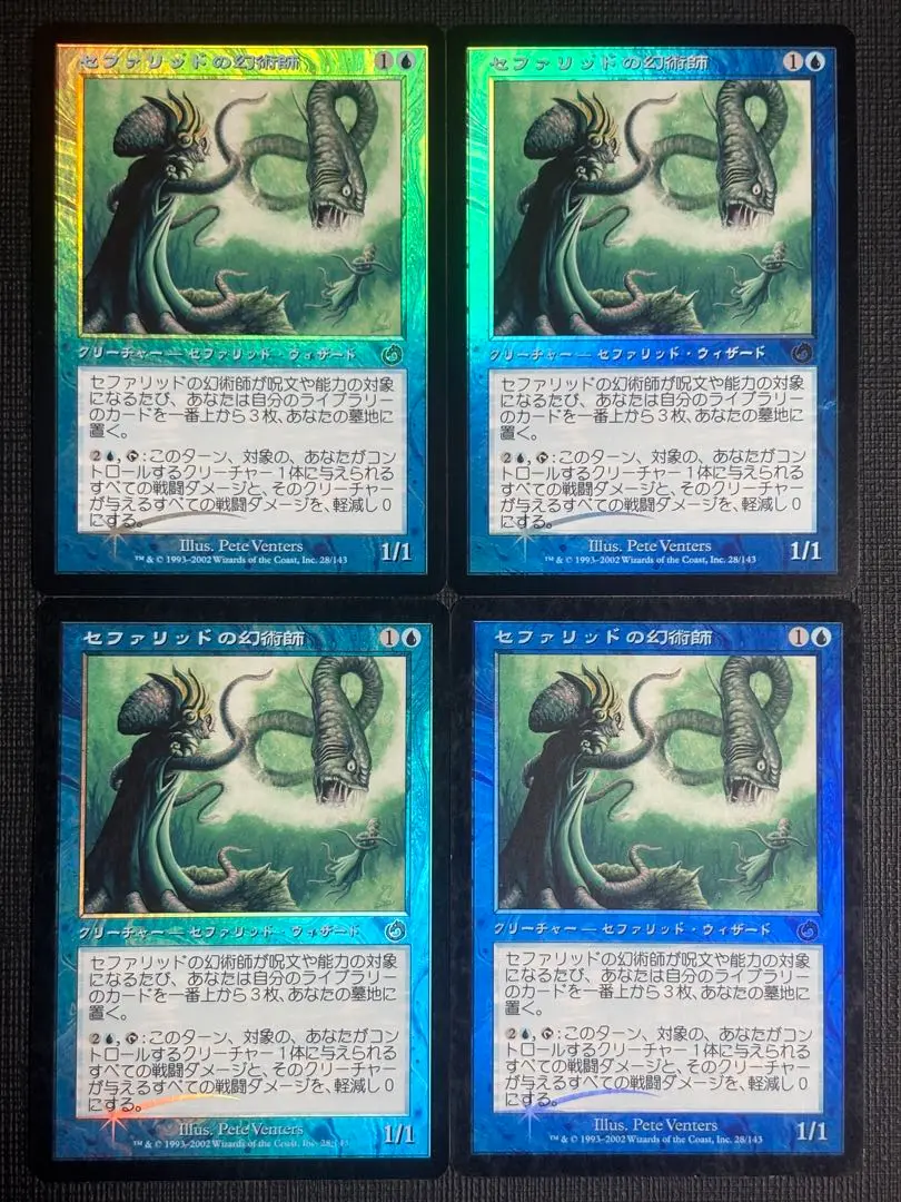 FUT ナルコメーバ　英語　FOIL 4枚 未来予知　初版 Foil】《ナルコメーバ/Narcomoeba》[FUT] 青U | 日本最大級 MTG