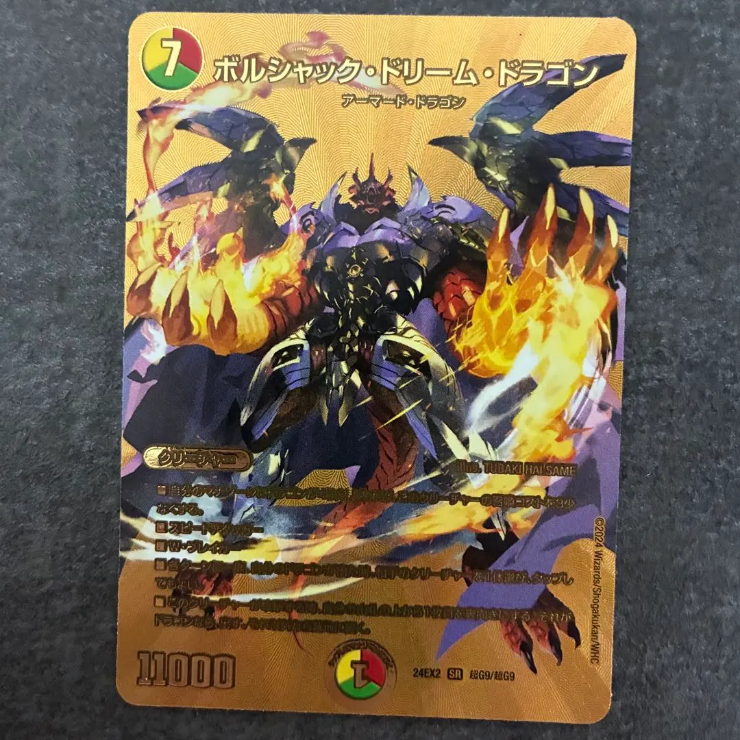 Thumbnail of Bolshack Dream Dragon Gold Secret