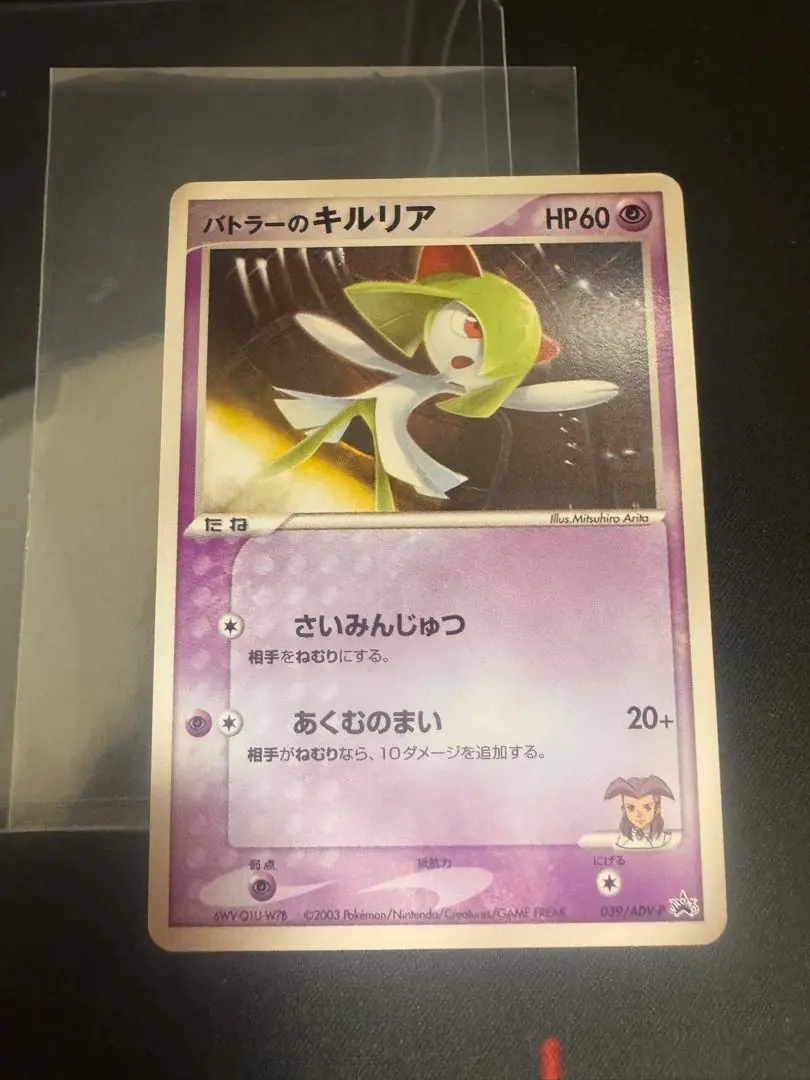 2025年最新】ポケモンカード バトラーのキルリアの人気アイテム