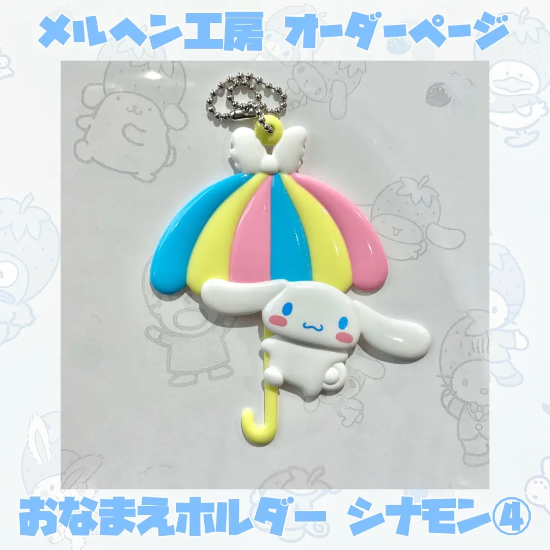 Thumbnail of Meruhen Kobo Name Holder Cinnamon ④