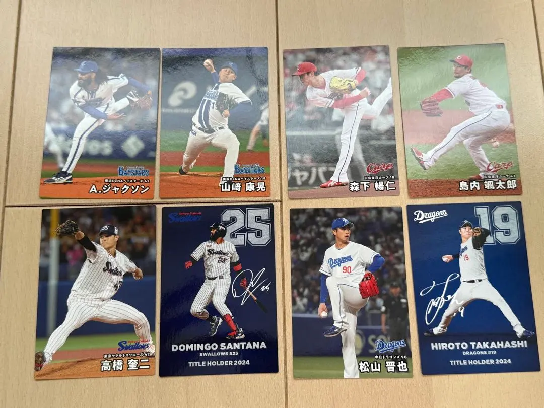 Thumbnail of Professional Baseball Chips 2025 Card Set