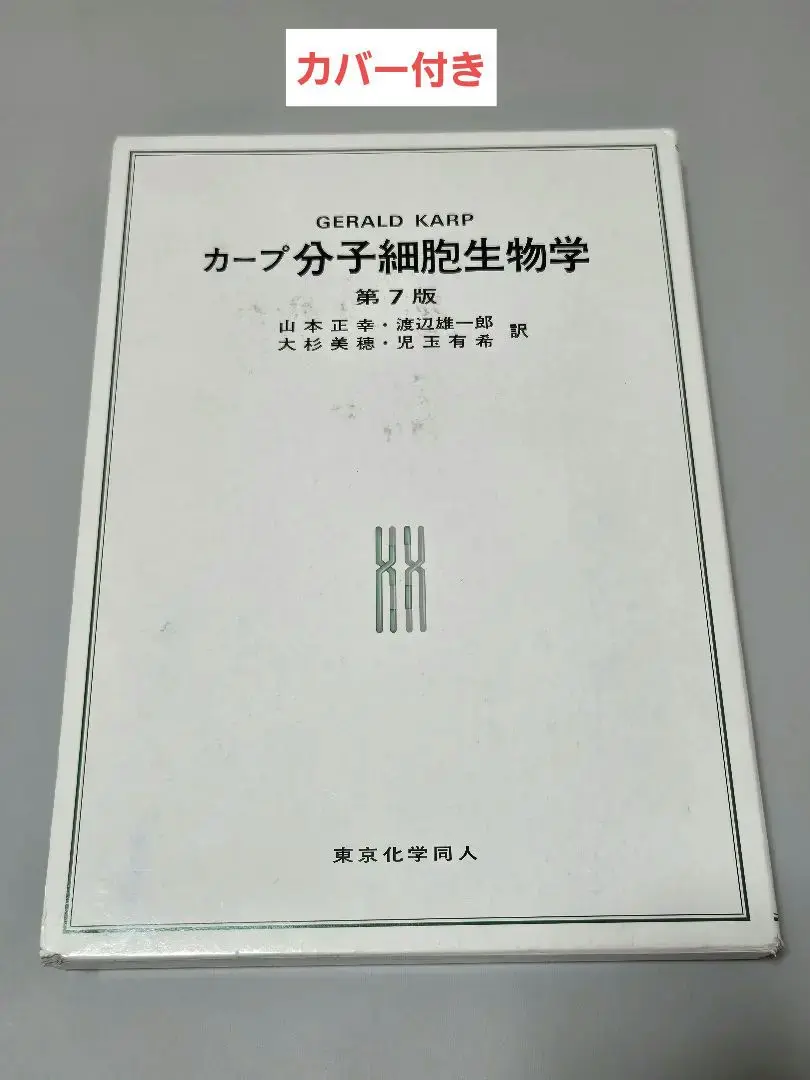 The Cell 7th Edition 第7版 Molecular Biology of the Cell / Alberts, Bruce/ Heald