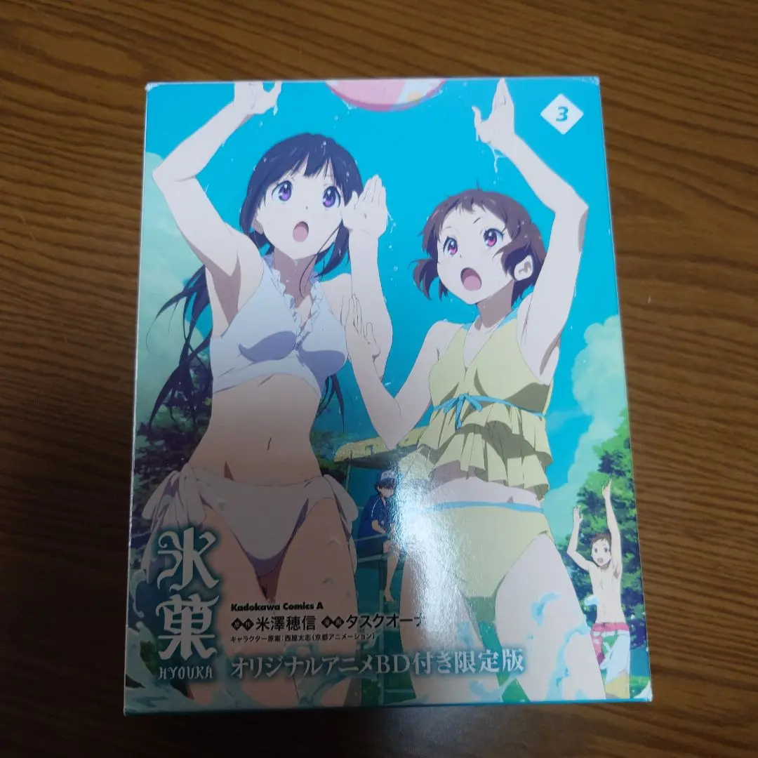 2025年最新】氷菓 (3) オリジナルアニメbd付き限定版の人気