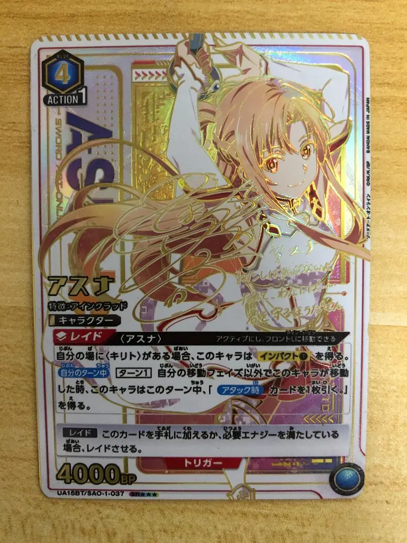 2025年最新】アスナ ユニオンアリーナ 星3の人気アイテム - メルカリ