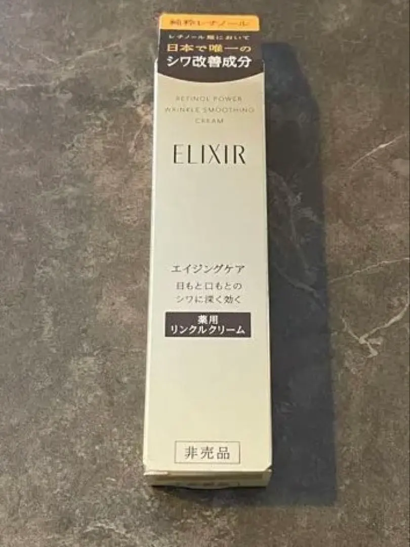 怡麗絲爾 撫紋霜 的縮圖