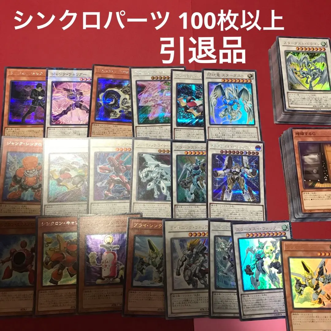 遊戯王引退品セット 遊戯王 引退セット 2025年最新】Yahoo!オークション -遊戯王引退