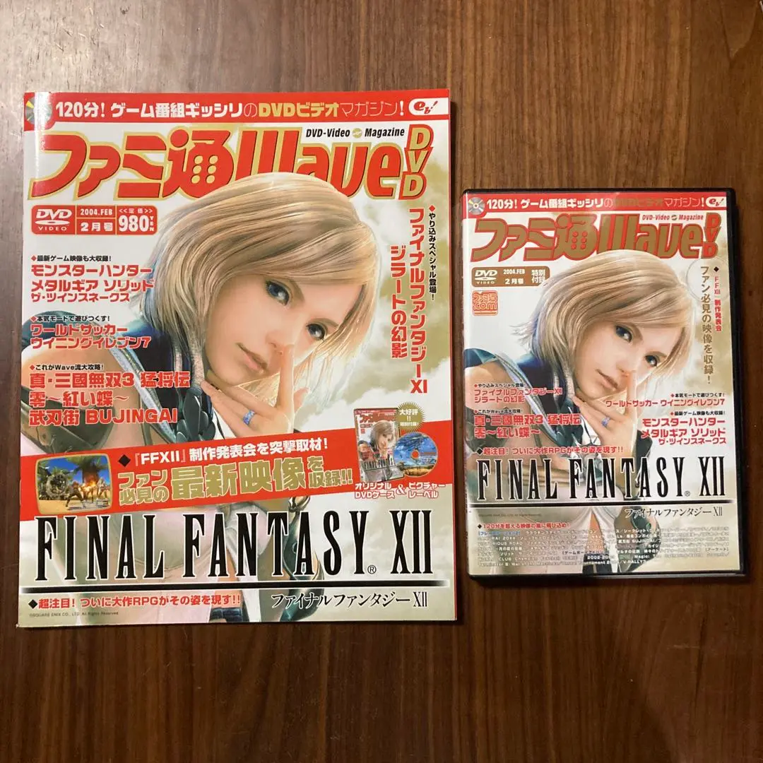 2025年最新】ファミ通ps2 2004の人気アイテム - メルカリ