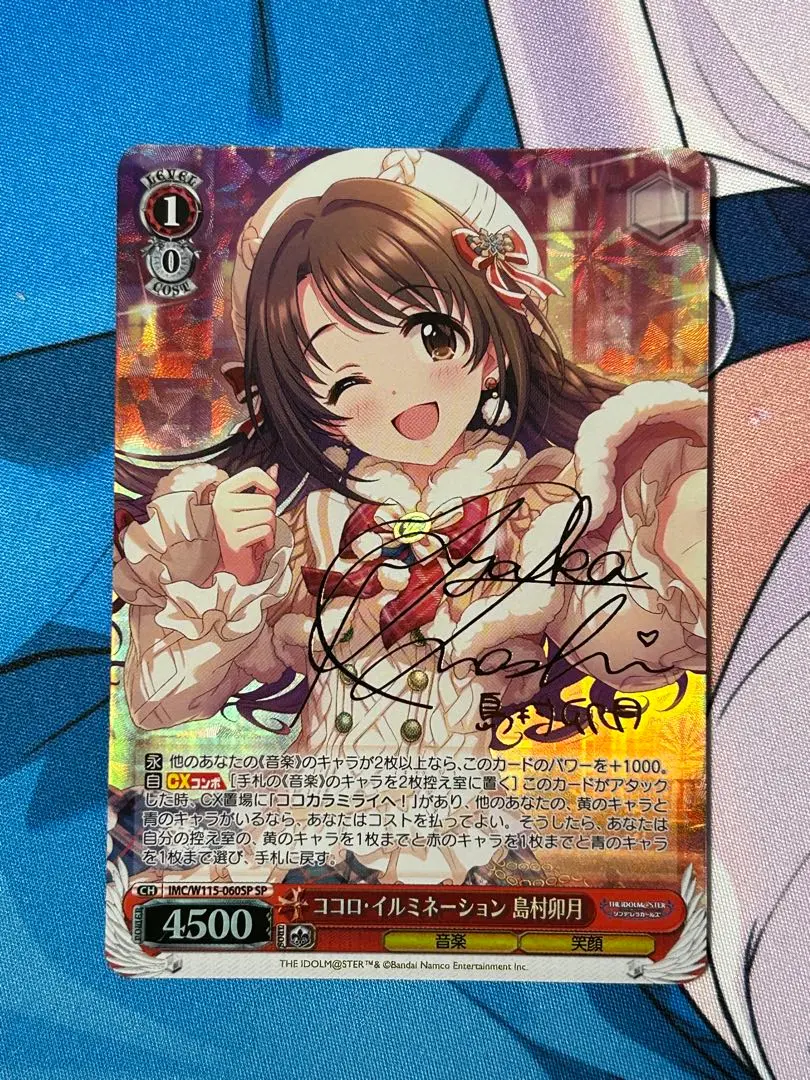 ヴァイスシュヴァルツココロイルミネーション島村卯月 SP デレステ】クリスマス限定SSR［ココロ・イルミネーション］島村