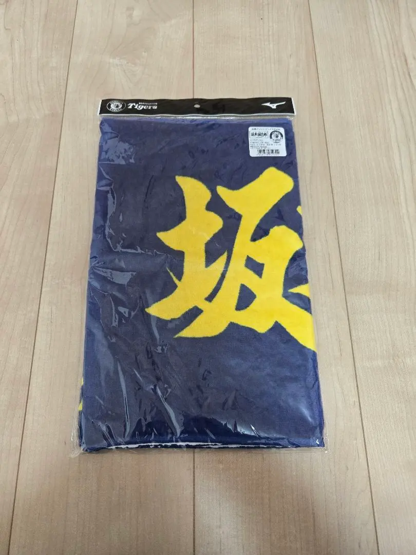 Thumbnail of Unopened! Beautiful condition! Hanshin Tigers face towel, Sakamoto player