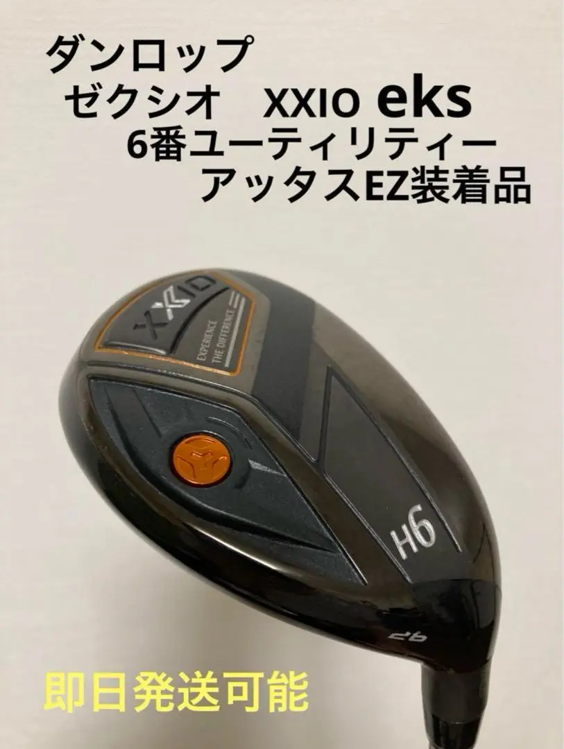 コブラ LTDx 4u 21° アッタス ez 85x ユーティリティ コブラ LTDx 4u 21° アッタス ez 85x ユーティリティ