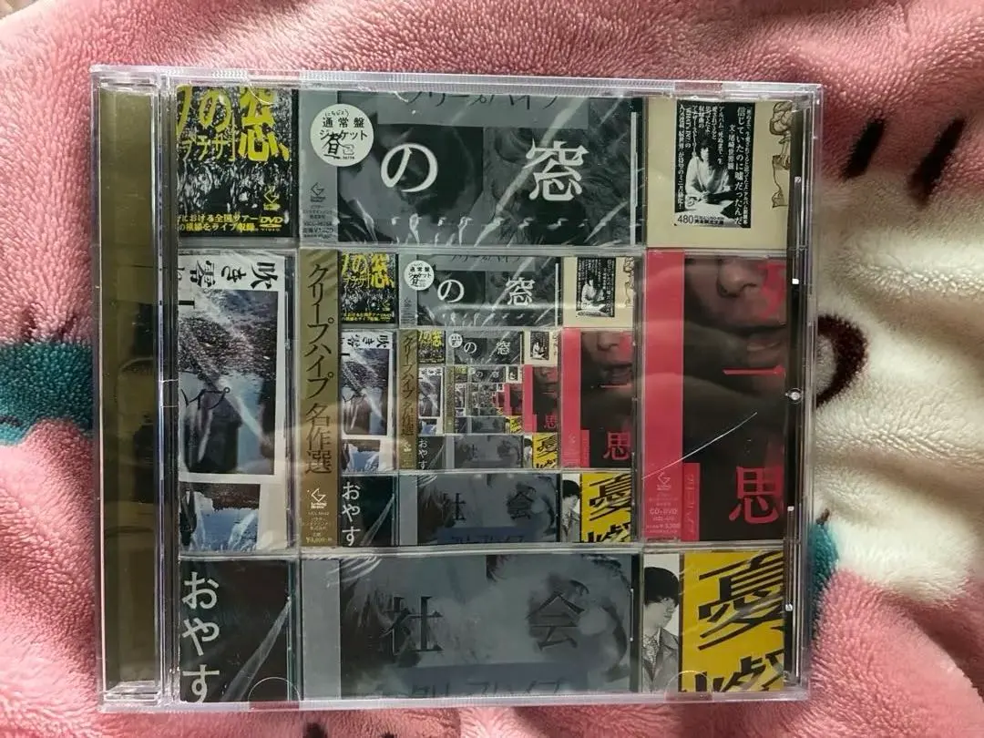 Thumbnail of CreepHyp Masterpieces CD