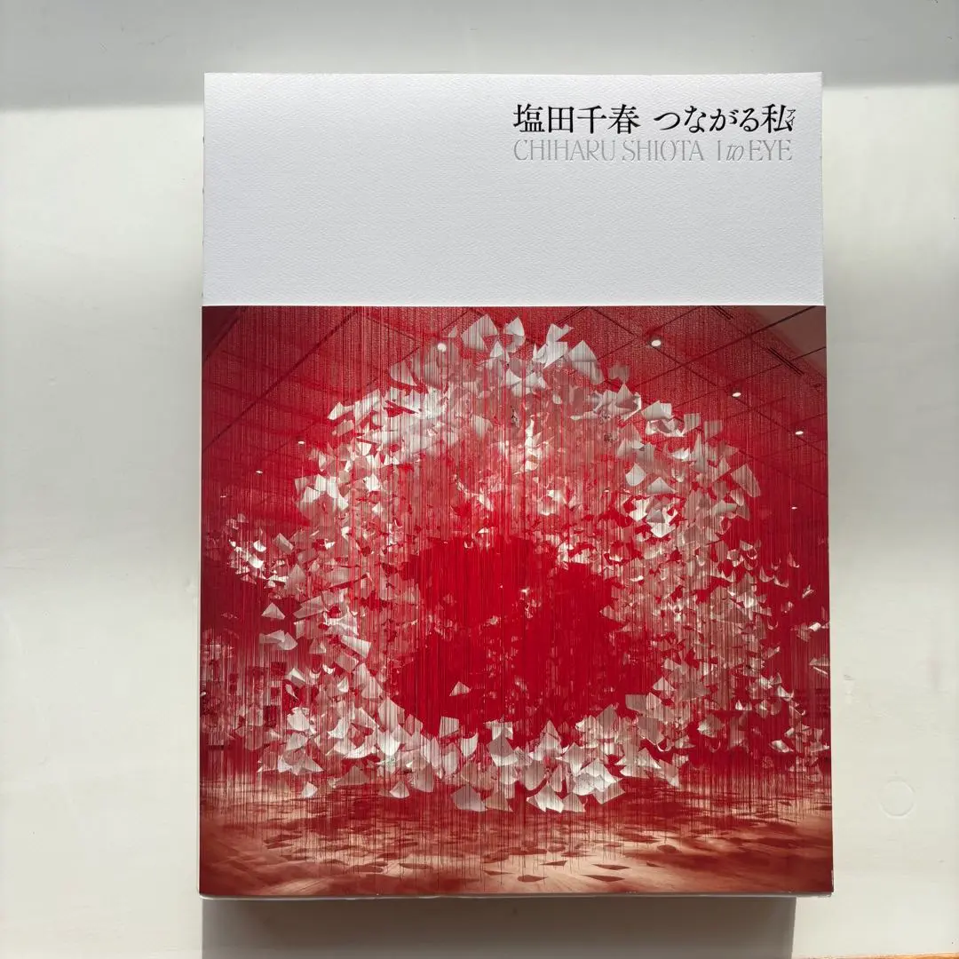 稀少品・新品未使用。塩田千春　つながる私(アイ) アイコニックアートバッグ c6594c30fe81784992c679a6dba949
