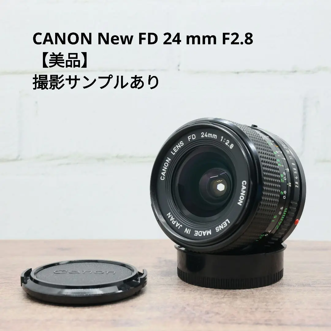 希少！CANON NEW FD 24mm F2.8 オールドレンズ アリバイ日記: 【広角オールドレンズ】Canon FD 24㎜ F2.8を使っ