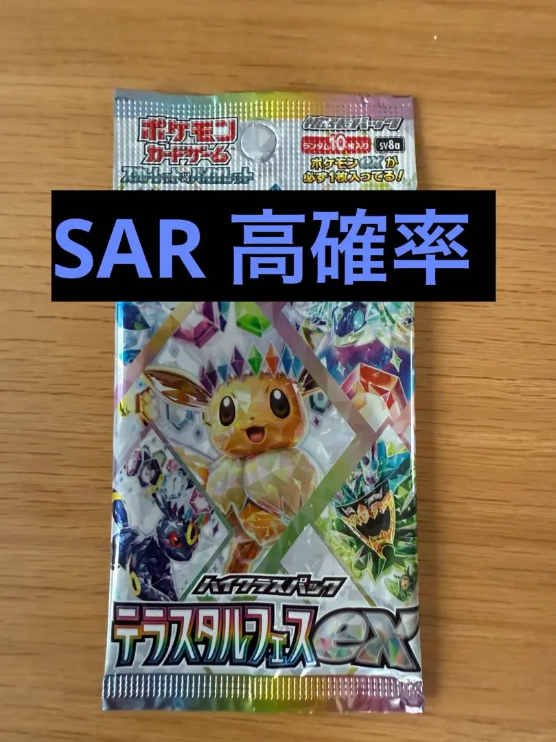 2025年最新】ブラッキーEX sar 1pの人気アイテム - メルカリ
