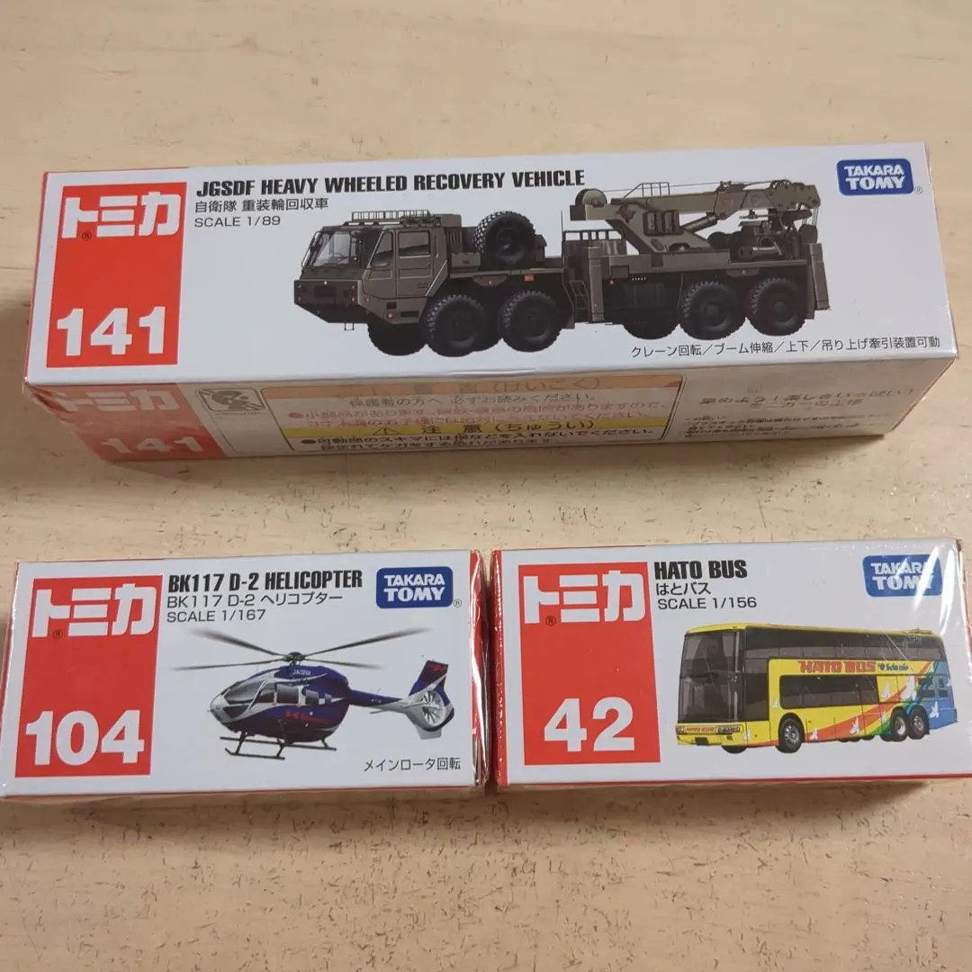 トミカ自衛隊 ヘリコプターセット Perfect for Tomica AH-1S Cobra Japan Ground Self-Defense