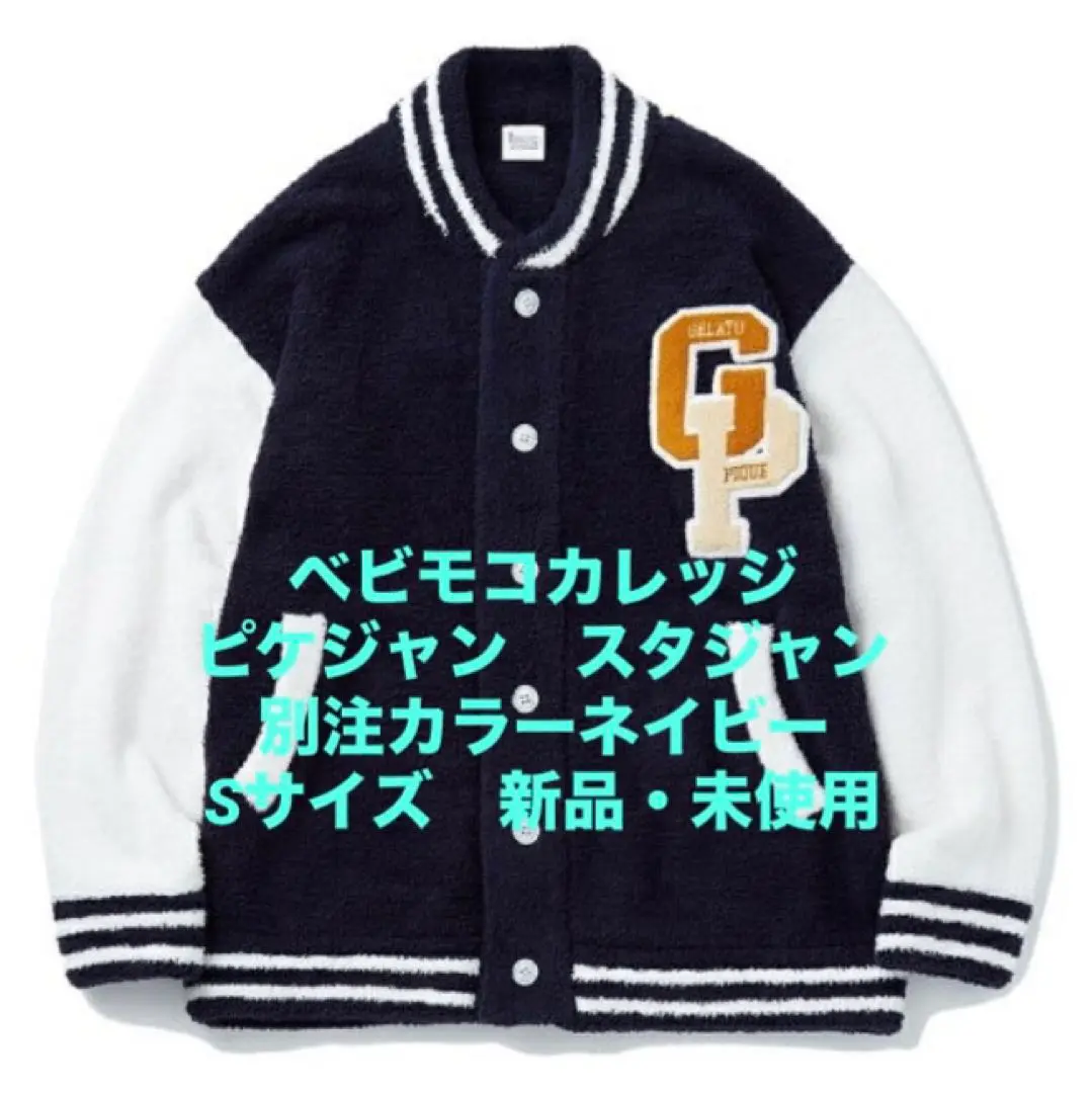 ジェラートピケ ベビモコカレッジピケジャン ネイビー Amazon | [ジェラート ピケ] HOMME ベビモコカレッジピケジャン