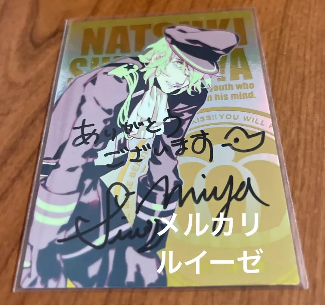 うたプリ 四ノ宮那月 直筆 オフィシャルトレーディングカード ISP03 ヴァイスシュヴァルツブラウ うたプリ 四ノ宮那月 UPR - メルカリ