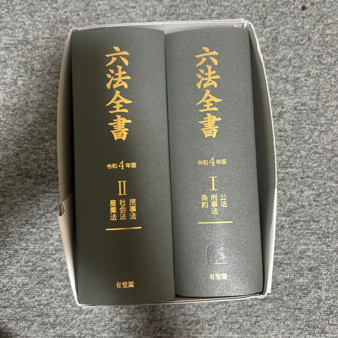 令和6年版 六法全書 新品未使用 六法全書 令和6年版 (単行本) | 佐伯 仁志, 大村 敦志, 荒木