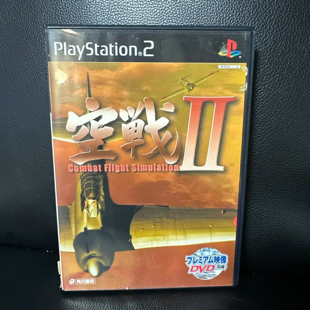 空戦 2 0001450174L.jpg