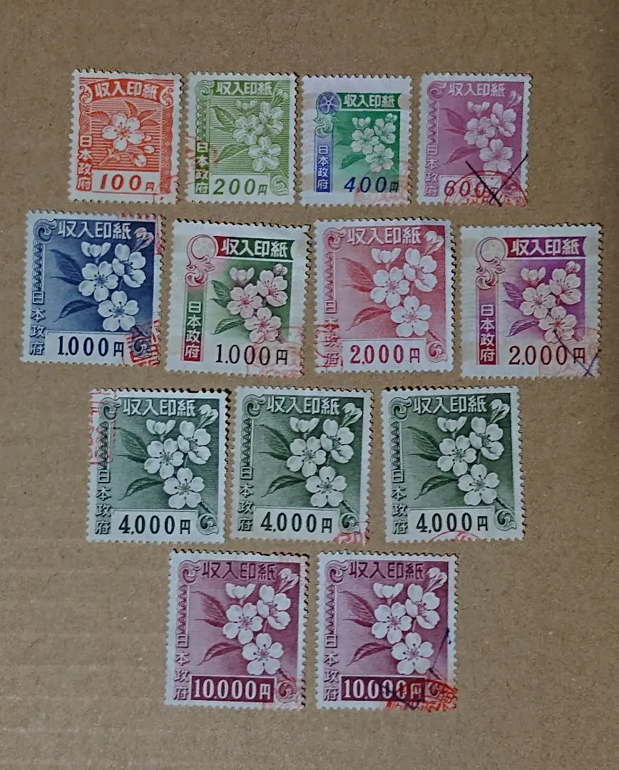 日本 収入印紙 40,000円 桜デザイン 使用済 収入印紙 使用済 旧デザイン 額面合計6万円分｜Yahoo!フリマ（旧