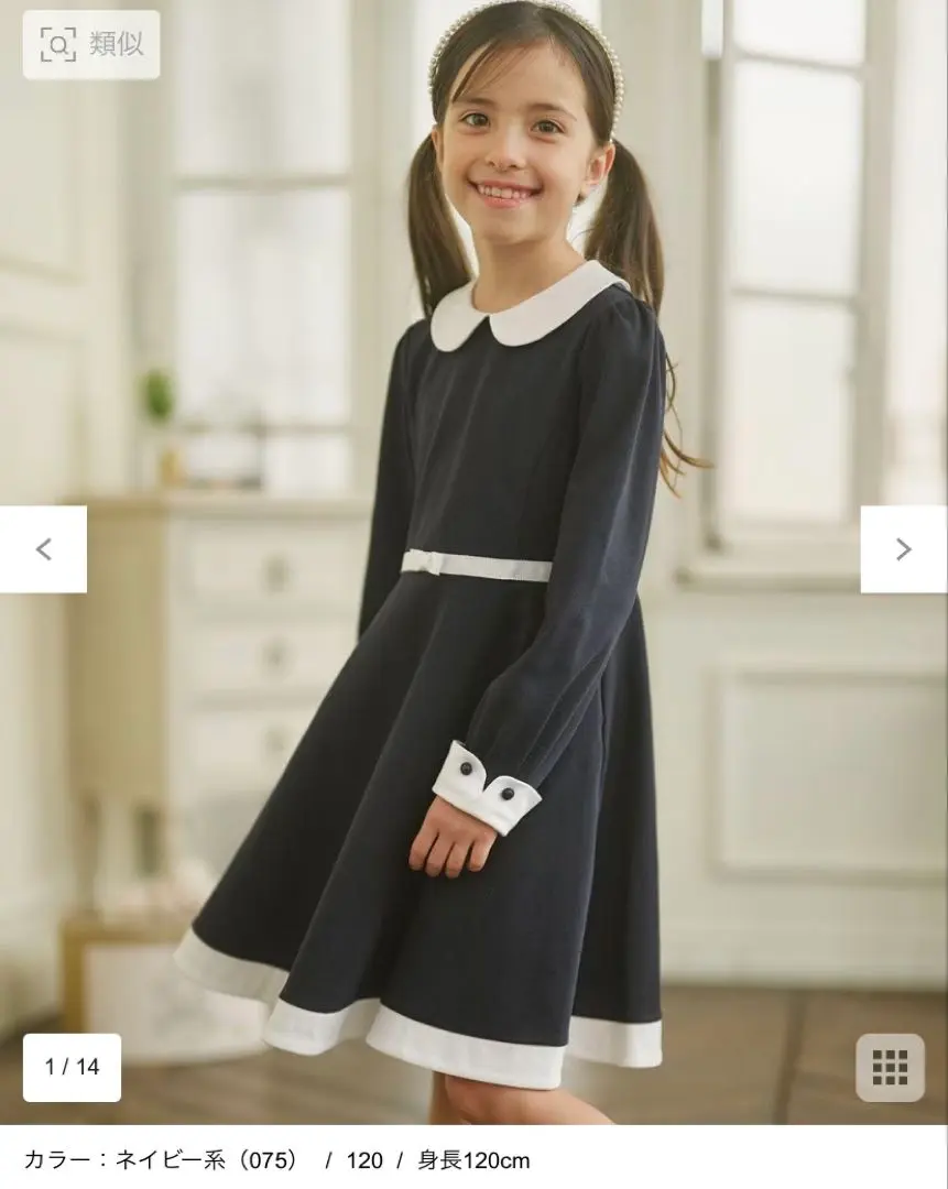Thumbnail of Kumikyoku Modern Navy Dress 120