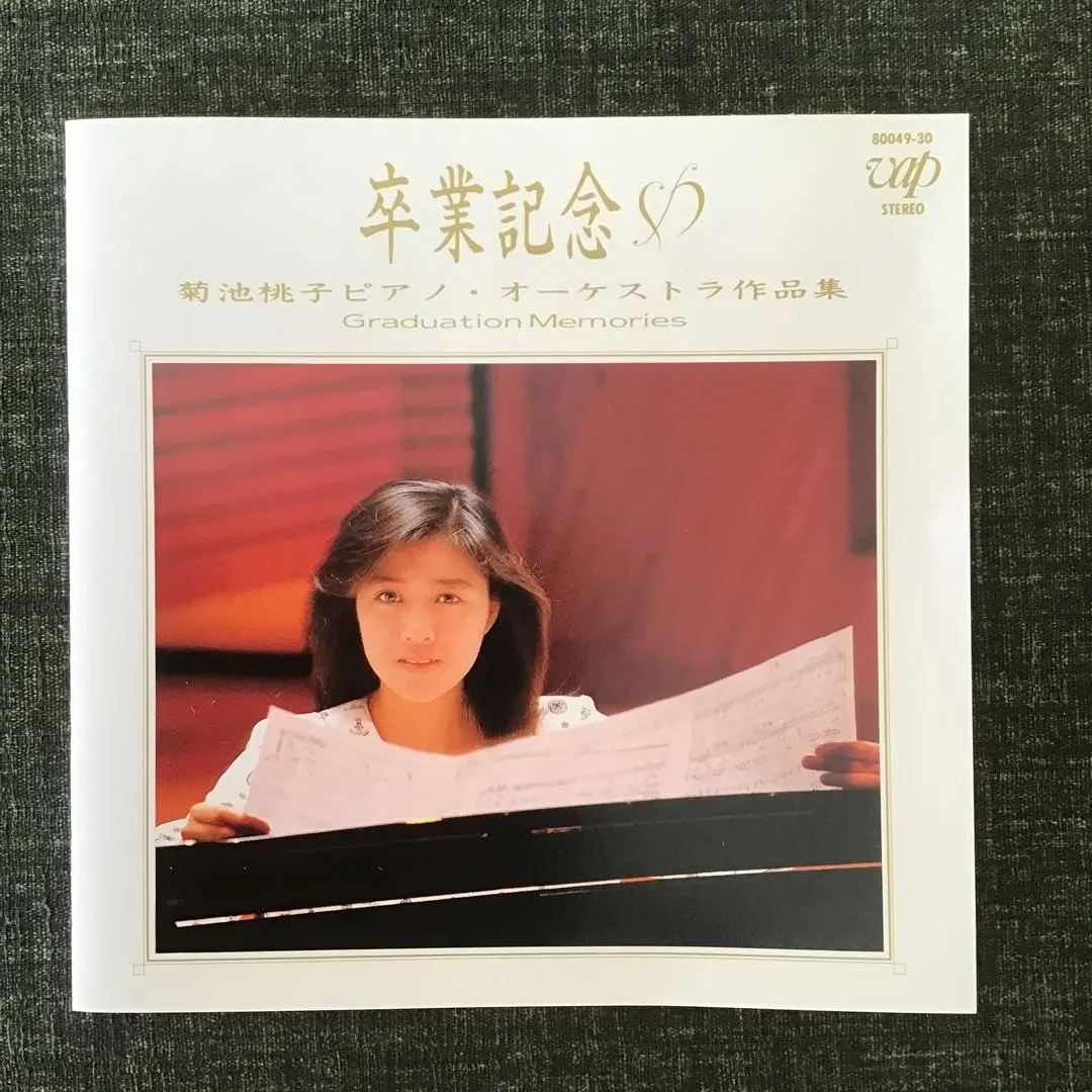 2025年最新】レコード 菊池桃子 卒業記念の人気アイテム - メルカリ