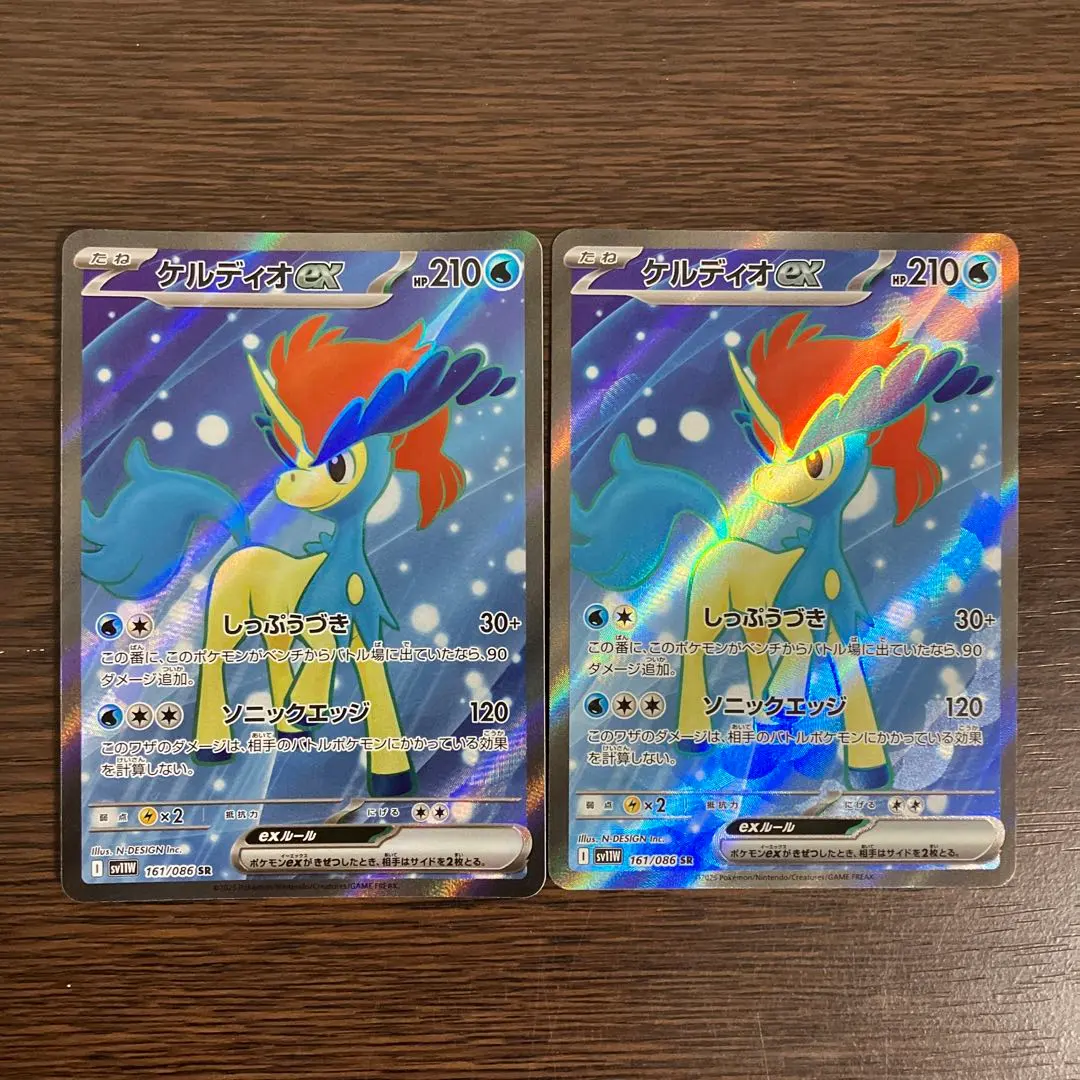Thumbnail of Keldeo ex SR SV11W White Blaze 161/086