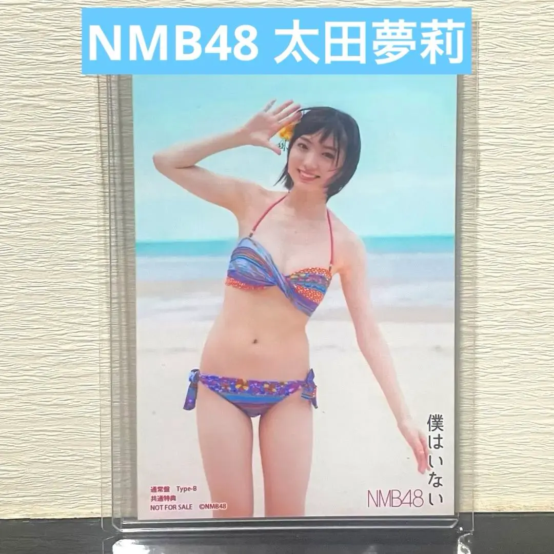 NMB48 2016.July 太田夢莉 水着 個別生写真5枚セット Amazon.co.jp: NMB48 2016.July 太田夢莉 水着 個別生写真5枚