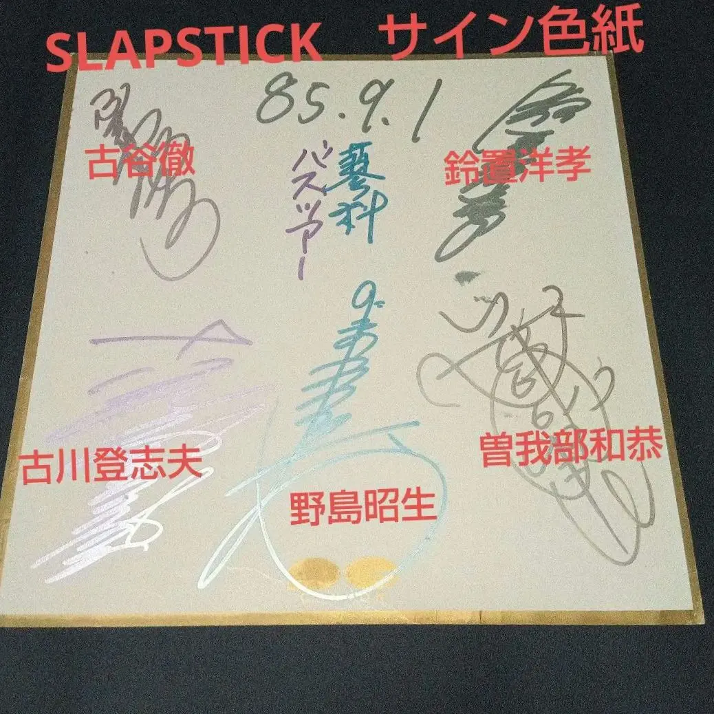 声優 古川登志夫 サイン色紙 本物 ドラゴンボール ピッコロ大魔王 中古品 声優 古川登志夫 サイン色紙 本物 ドラゴンボール ピッコロ大