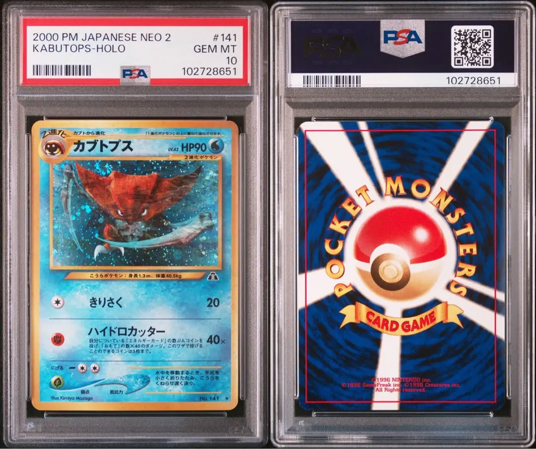 2000年 NEO タイムカプセル PSA 10 旧裏 2000年 NEO タイムカプセル PSA 10 旧裏 トレーディングカード