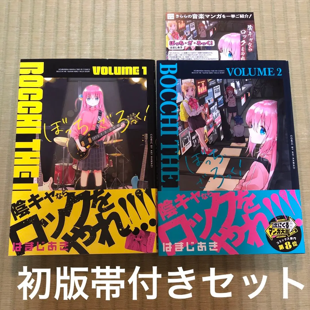 2025年最新】ぼざろ2巻の人気アイテム - メルカリ